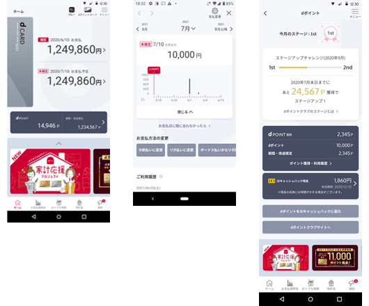 実績:LIFE-Web Deskアプリフェンリル