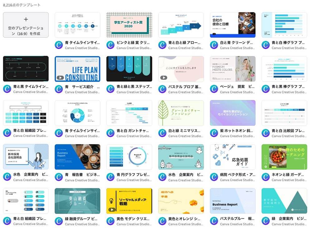 パワポのデザインに使える便利な機能8選！簡単リッチなパワポスキル - まいにちdoda - はたらくヒントをお届け