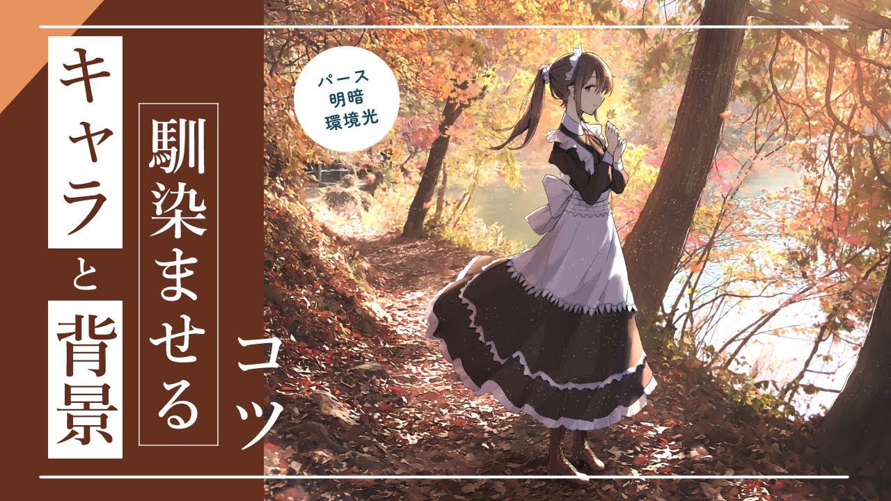 アニメの背景美術会社でアルバイトとして働くのに求められるスキルとは？アニメ制作・背景美術制作会社Creative Freaks