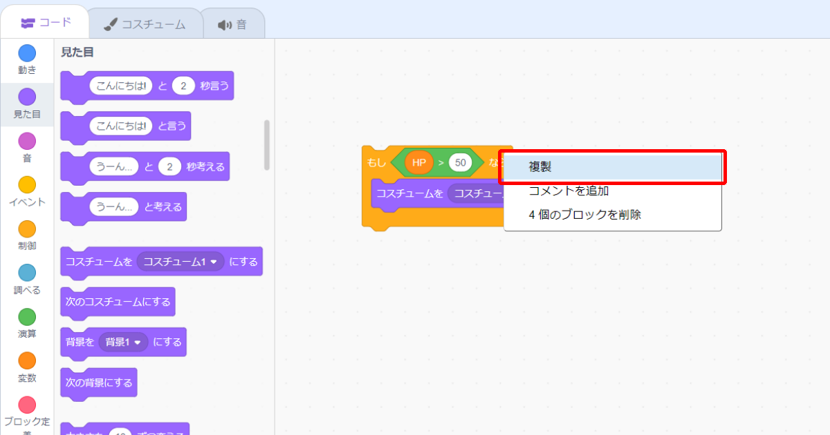 スクラッチジュニアで動くお便りを出してみよう。晴れたらいいね。のおうちラボ 今日も楽しくサイエンス♪