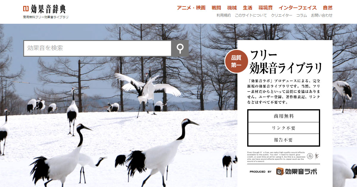 商用利用OK！無料で使えるBGMフリー素材サイト11選！デジハクmagazine