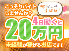 庄内の風俗求人【バニラ】で高収入バイト