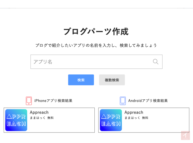 誰も知らない超便利 Android アプリおすすめ 40 選みるめも