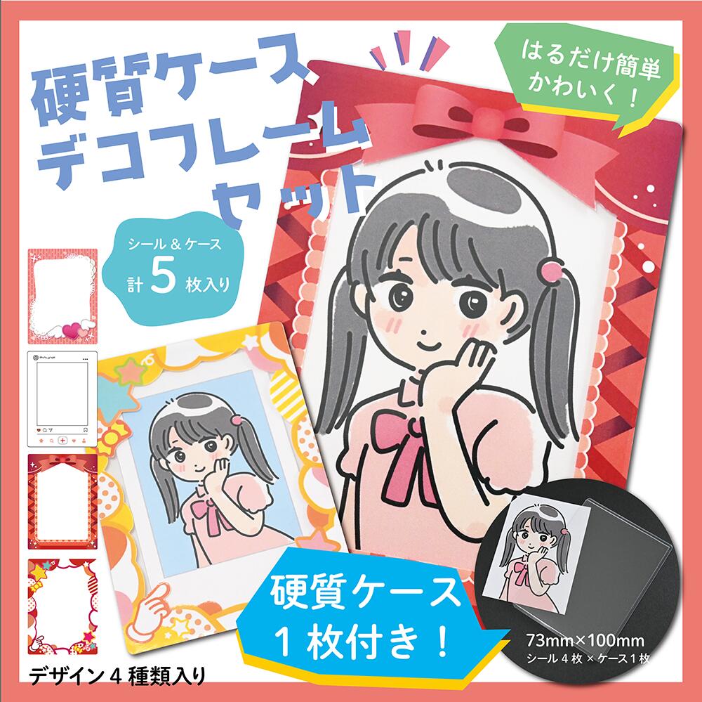 アヤノブログ硬質ケースデコ紹介します♥～可愛い自担を添えて～