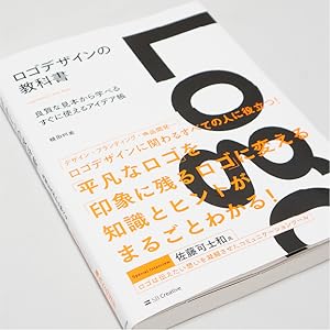 ロゴのデザイン本を現役デザイナーが厳選 ロゴの勉強におすすめ