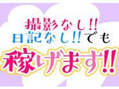 浜松のデリヘル求人ベラージオ リクルート