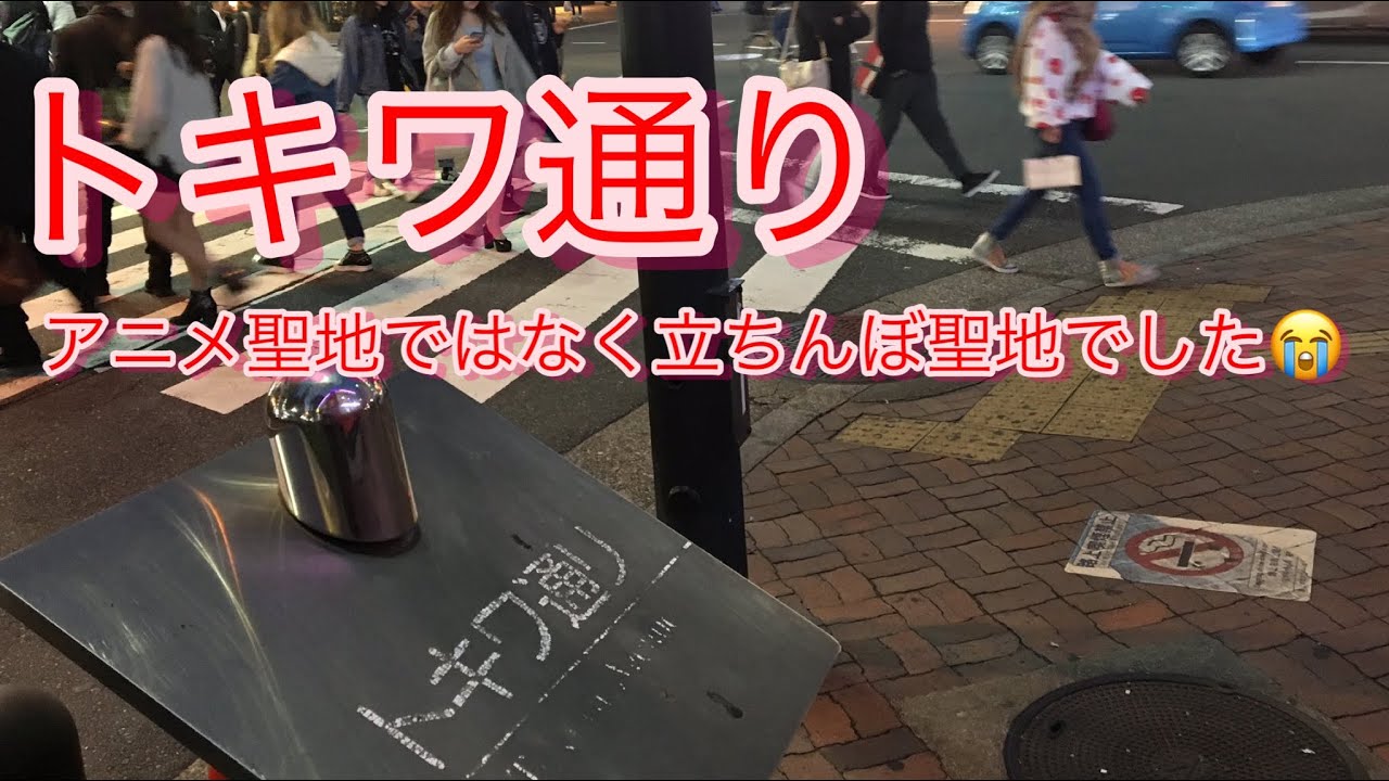 池袋の立ちんぼスポットや相場とスペックを調べてみた