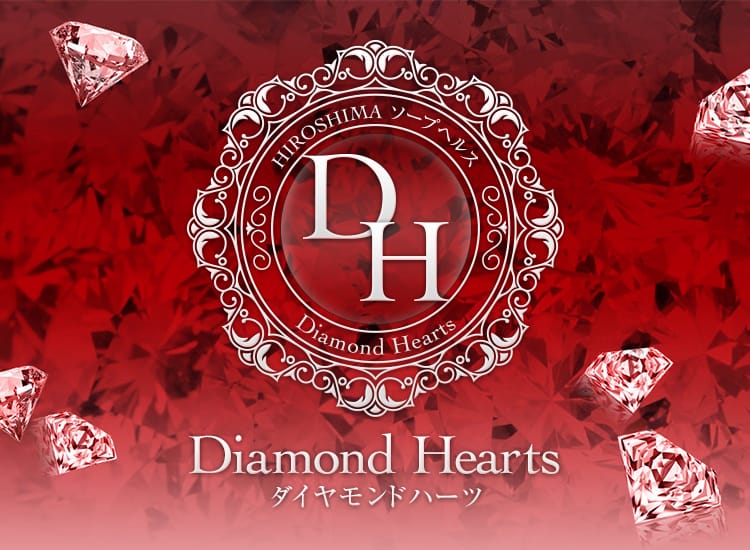 Diamond Hearts - 広島市内/ソープ｜駅ちか！人気ランキング