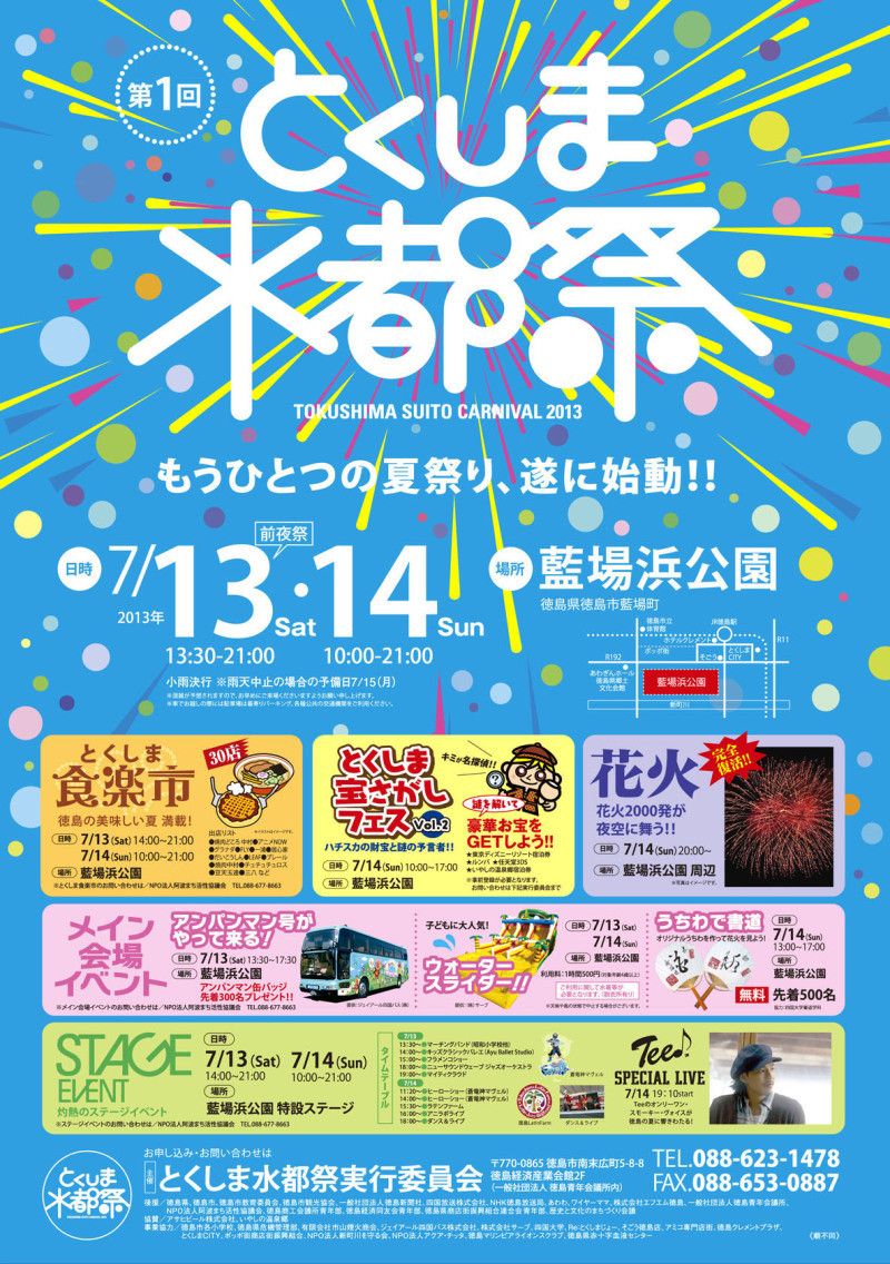 イベント、キャンペーンでつかえるチラシテンプレート-パワポンbyアスクル