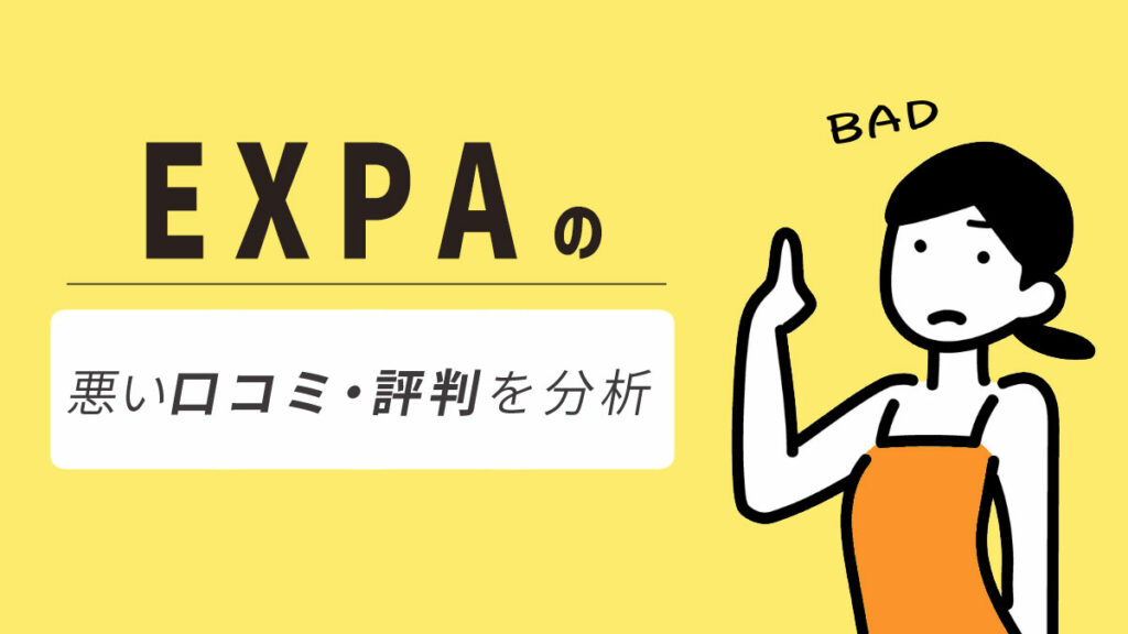 EXPA大阪がオープン！500円の体験レッスン！暗闇フィットネスの秘密！