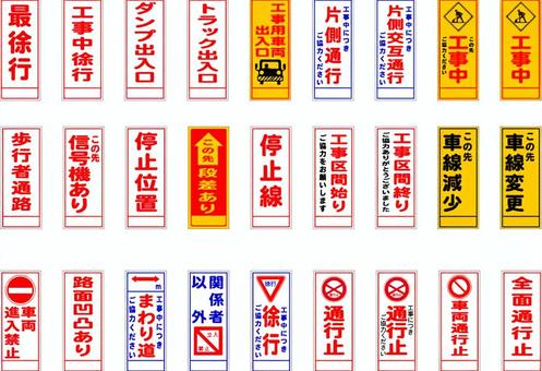 工事看板イラスト無料イラスト・フリー素材なら「イラストAC」