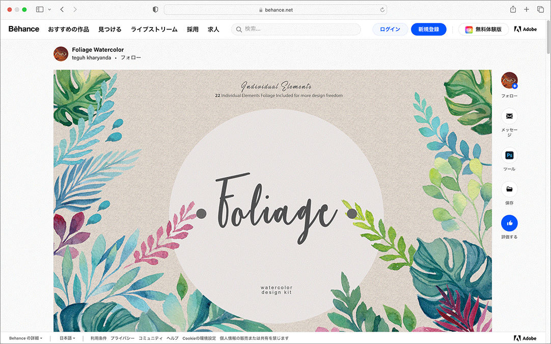 おしゃれ・かわいい無料写真素材GIRLY DROP ガーリードロップ