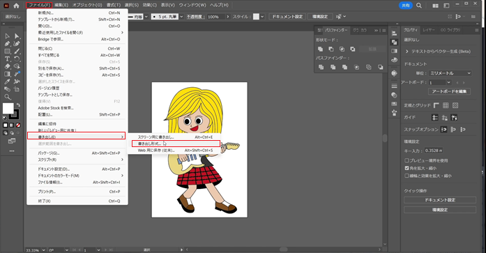 ベクター生成AI - 「ベクターを生成」 - Adobe Illustrator