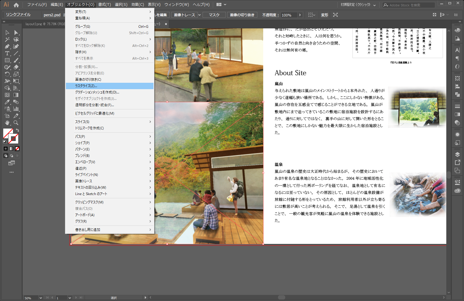 大学の卒業制作のプレゼンボード - ランサーズ