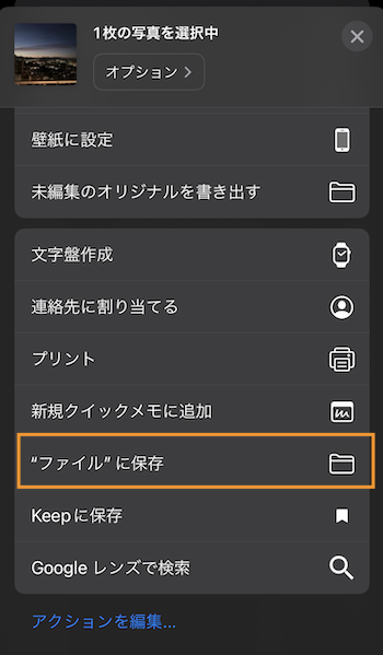 スマホからパソコンへのデータ移行方法