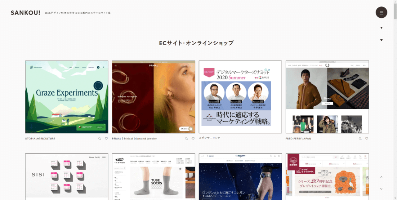 ECサイト・オンラインショップWebデザインギャラリーChoicely