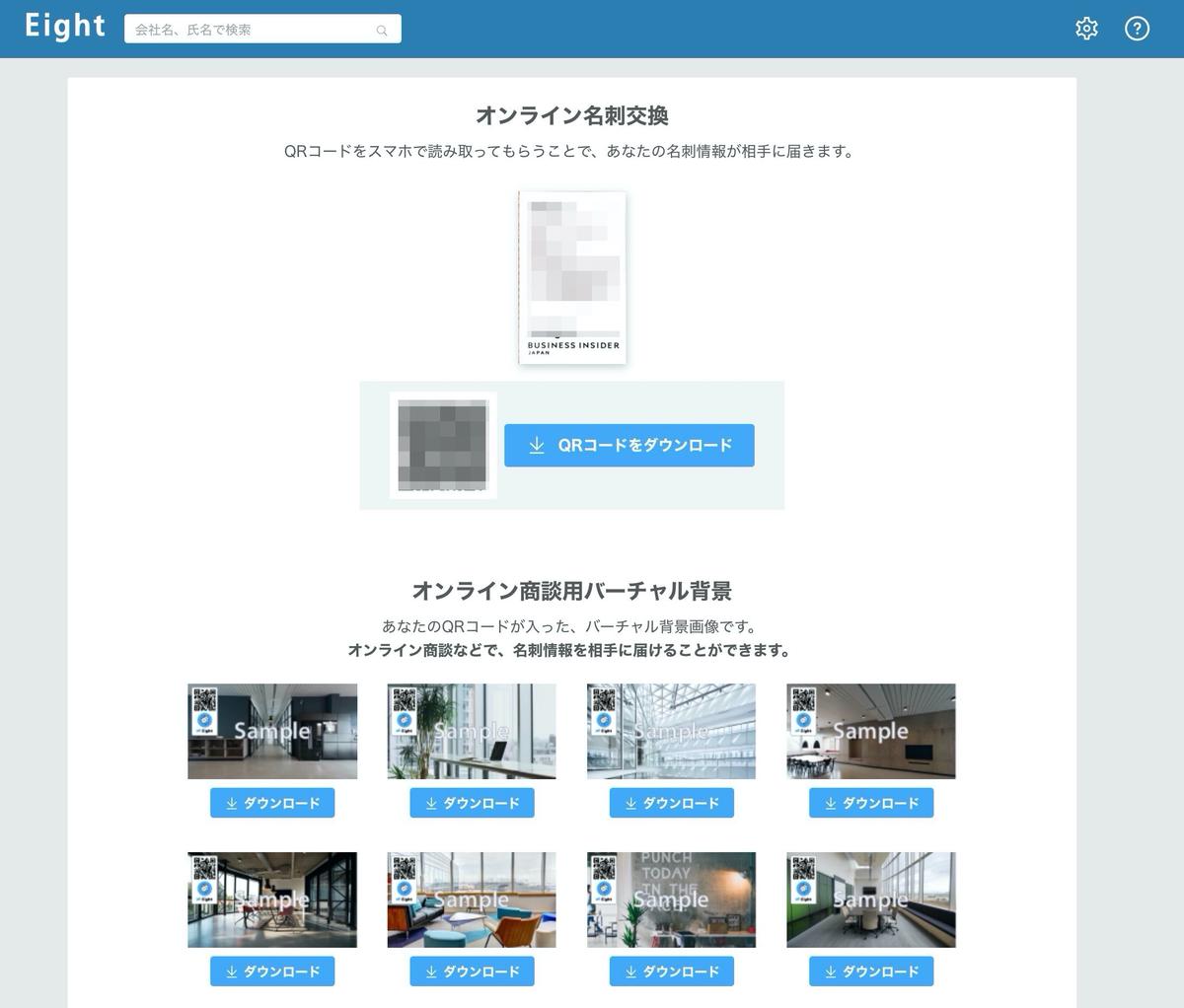 E-名刺・オンライン背景屋さん 専門サイトで注文受付開始 ～オンライン会議用背景制作サービス Zoom等のバーチャル背景を会社のロゴでデザインします～株式会社太洋堂プレスリリース配信代行サービス『ドリームニュース』