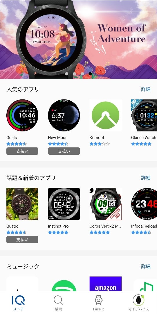 ガーミン ウォッチフェイス おすすめガイド実体験で分かった選び方と魅力daiyamas life