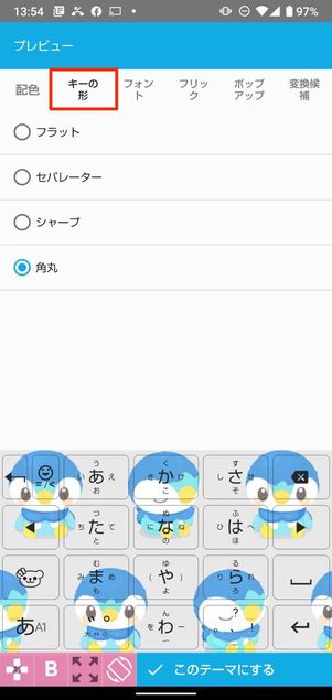 キーボード 韓国風 壁紙TikTok