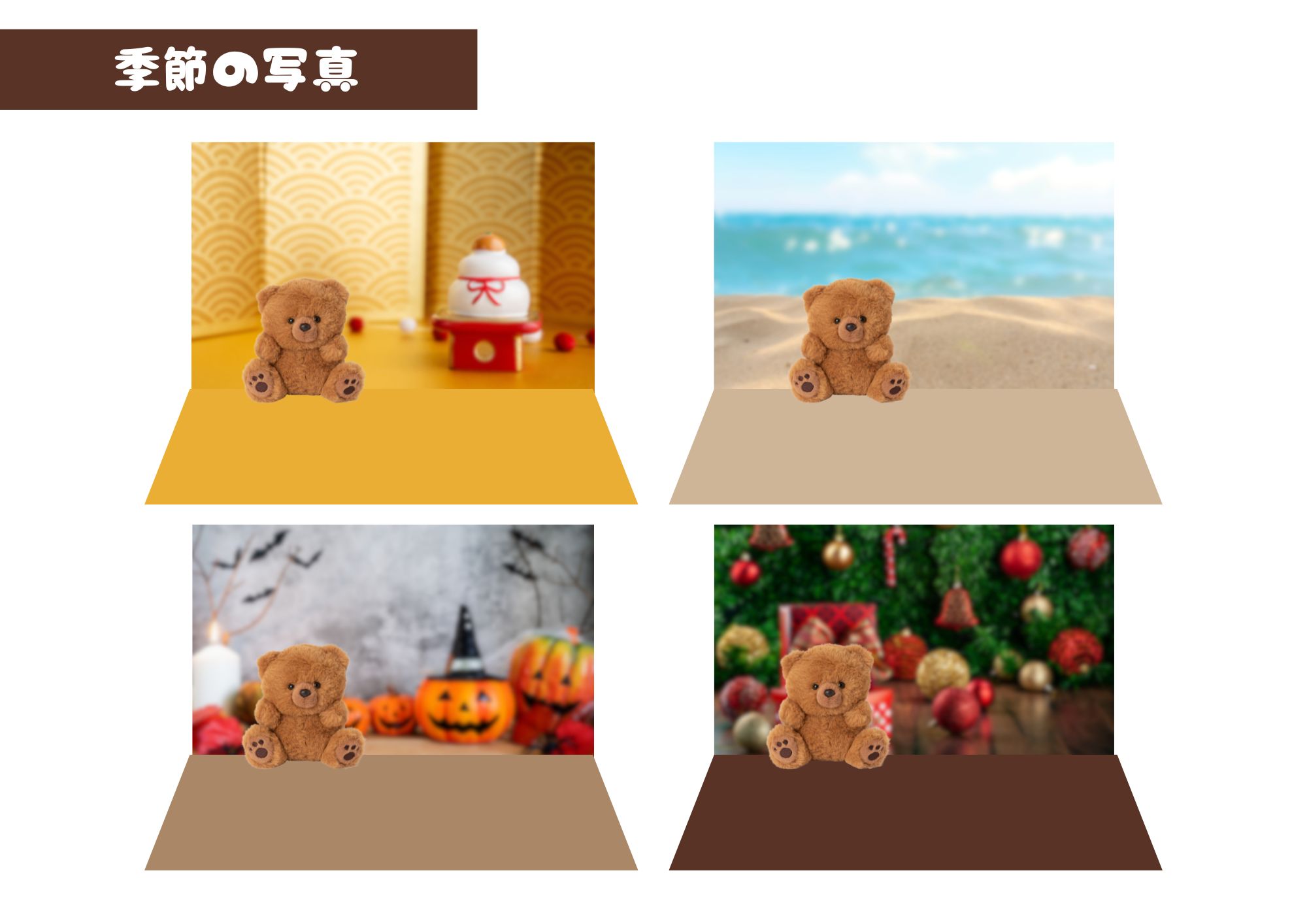 写真館の背景の選び方で迷わない！おうちでプロ撮影するコツ » 和遊館丸豊