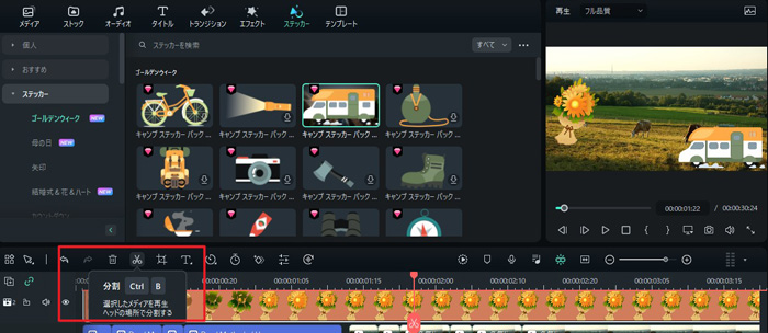 動画の画角をトリミングする4つの方法「Windows＆Mac」