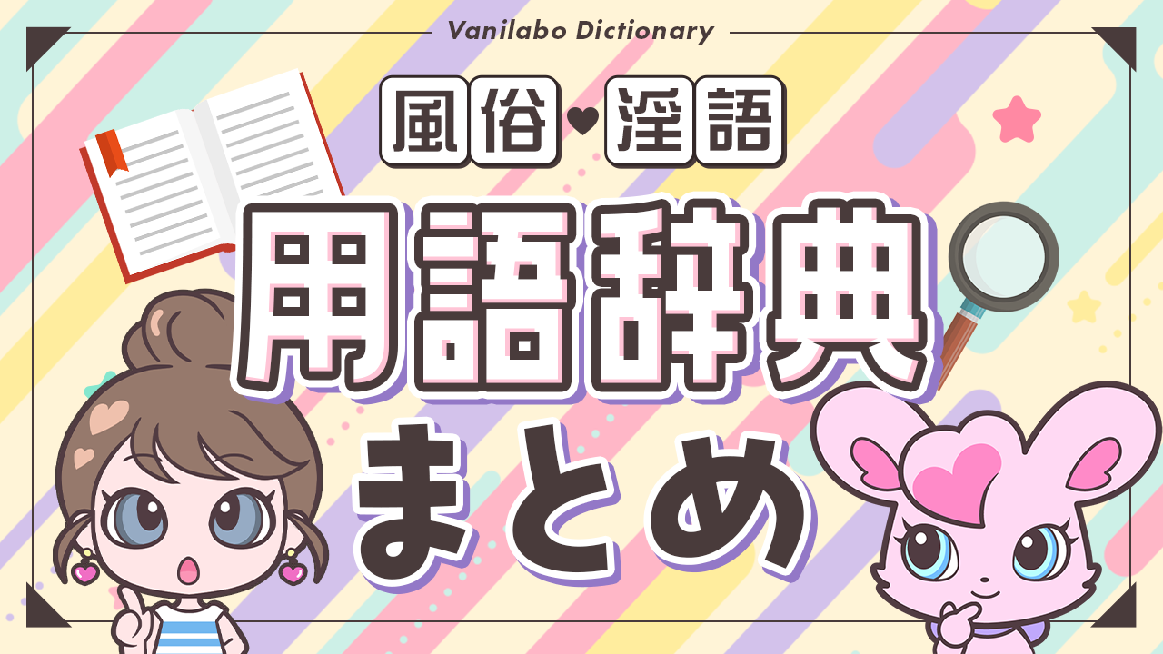 風俗業界用語「お茶」とは？詳細な意味と背景 - ぴゅあじょDiary