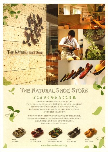 ナチュラルデザイン参考