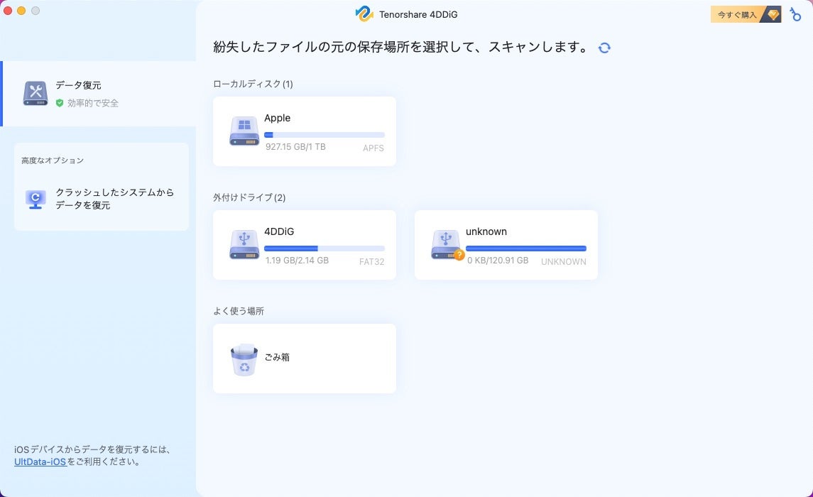 Google フォトで削除した写真を復元したい！ さまざまなケース別に復元方法を詳しく紹介