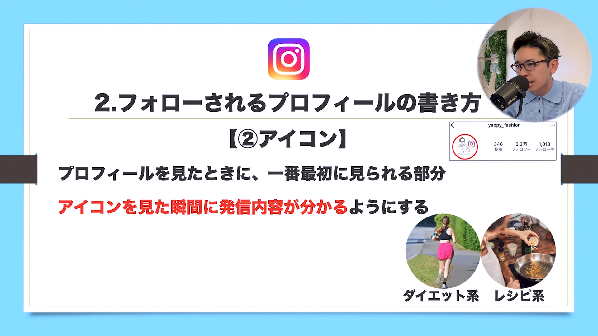 LINEアイコン画像デザイン作成！無料テンプレートでおしゃれなデザインが簡単に作れるCanva キャンバ