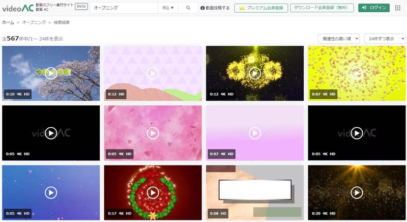 無料のオープニング動画素材サイトと使い方ご紹介！登録不要、商用利用可能