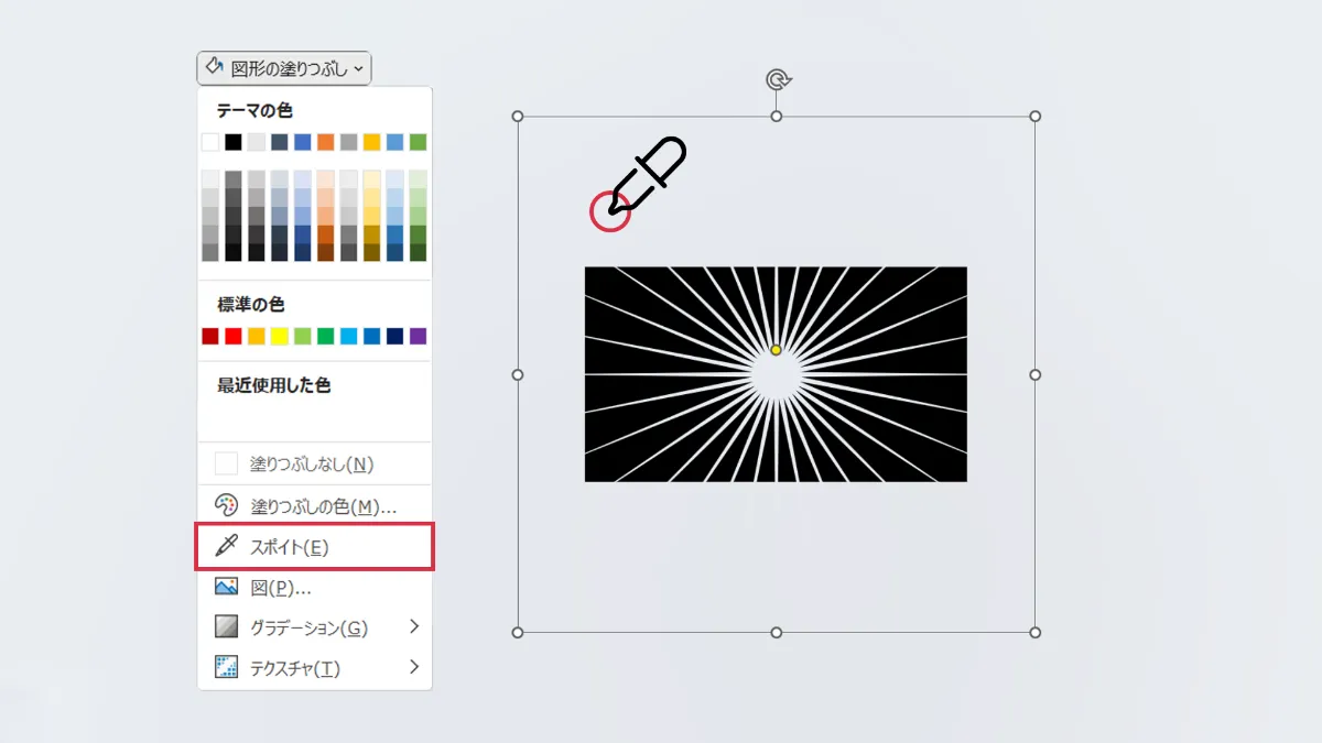 PPT怎么做放射状背景？PPT放射背景制作方法-PC9软件园