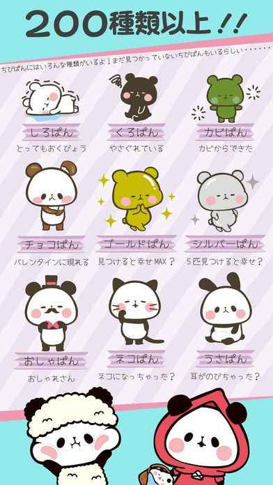 64 件の「もちもちぱんだ」のアイデアを今すぐ保存壁紙 かわいい、かわいい壁紙iphone、パンダ イラスト など