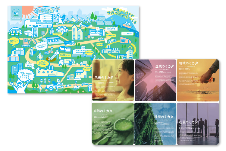 会社案内制作、作成のポイントデザインパートナ