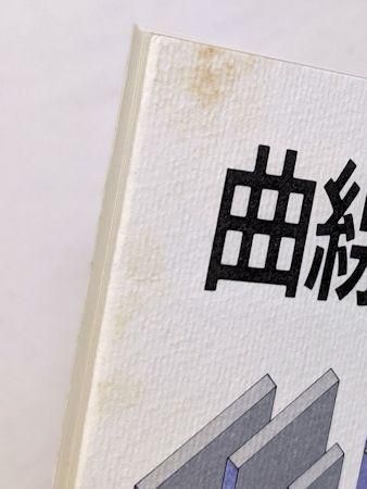 作図 直線と曲線・アートコレクション - YouTube