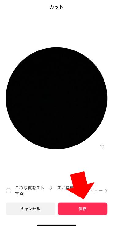 ティックトックアイコンの変更方法ガイドTikTok