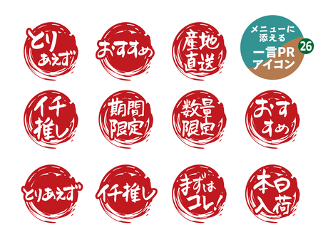 居酒屋 メニュー 文字イラスト無料イラスト・フリー素材なら「イラストAC」