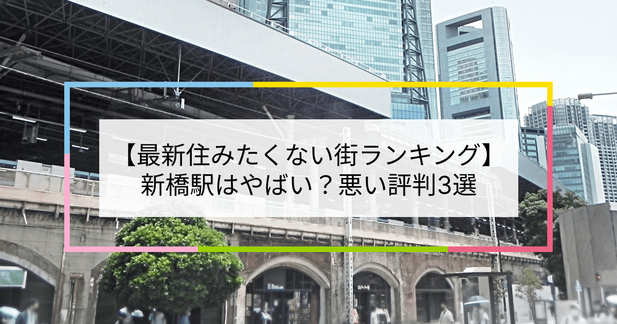 公式】プールサイド新橋店のメンズエステ求人情報 - エステラブワーク東京