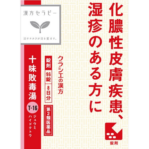 公式】オロナインH軟膏｜大塚製薬