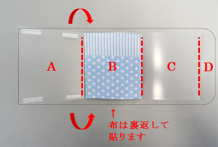 ハギレでパスケース作ってみました。クリアファイルを切って縫い付けましたが、ひっくり返すのに一苦労。出来上がりがひどいものになりましたので又リベンジしたいと思います。ハンドメイド 記録 てといと