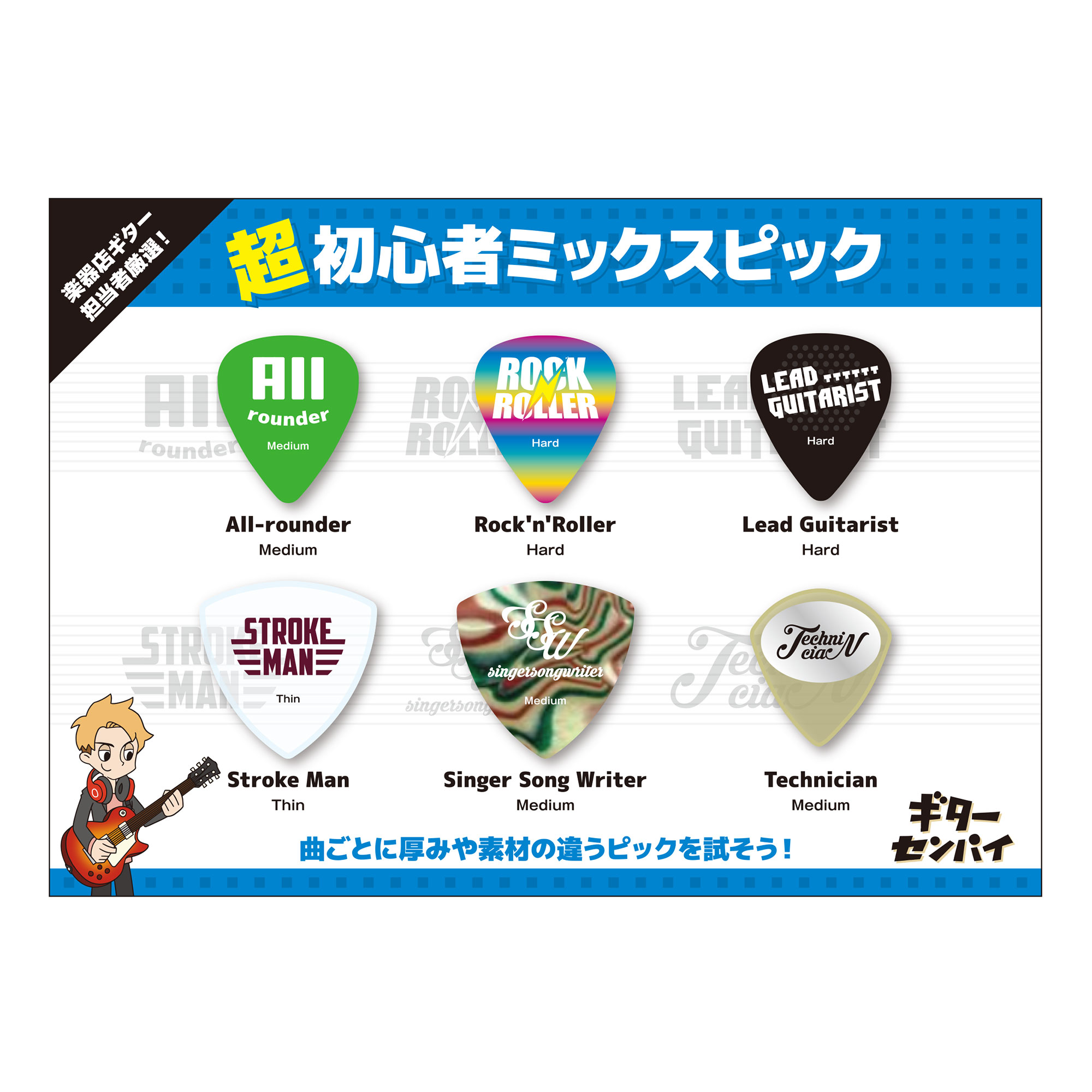 真鍮製ギターピック 手作り String Me Up、Pluck Me Hard、All Night Long - GP852 - Etsy 日本