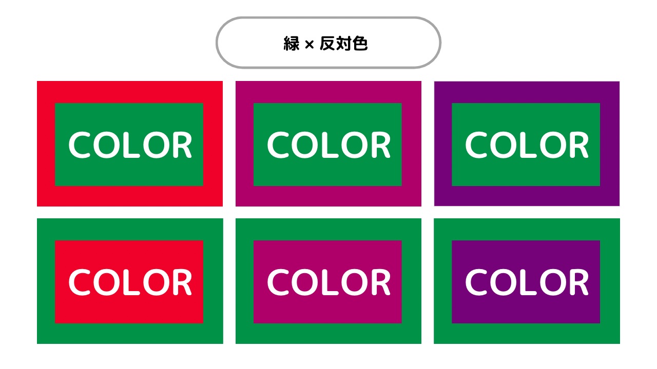 緑に合う色＆組み合わせ：コーディネートとデザインUTO's room