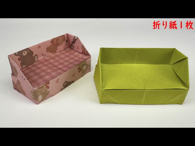 折り紙でソファーの折り方！1枚で簡単な立体のドールハウスの家具私が幸せになる子育て