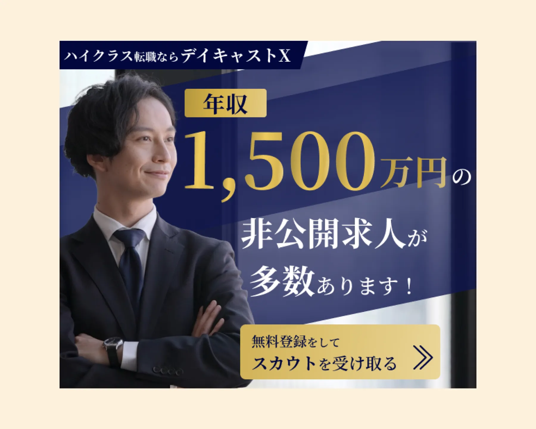 バナーデザイン 未経験歓迎の転職・求人情報 - 埼玉県求人ボックス