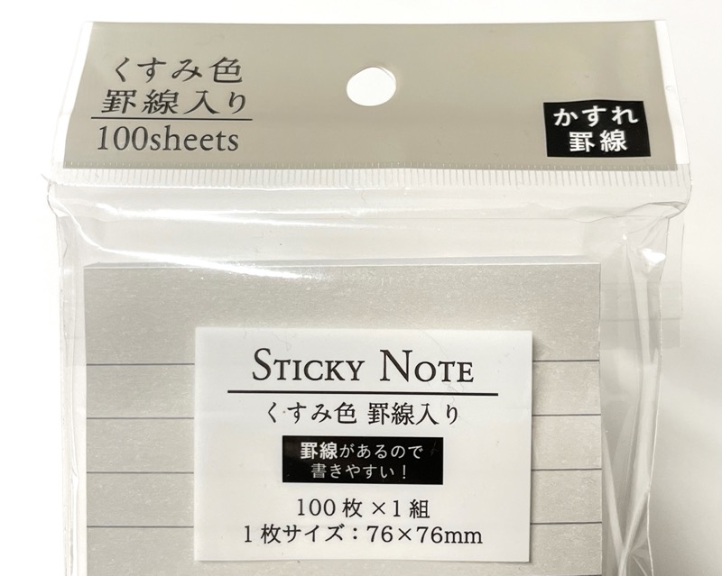 🛒 使用例あり セリアにこんな文具もあるんだ ふせんケース、寝る前専用日記、フリーバーチカルノートなど文具沼に浸かるなんとなく専業主婦の購入品紹介ようぶんぐ