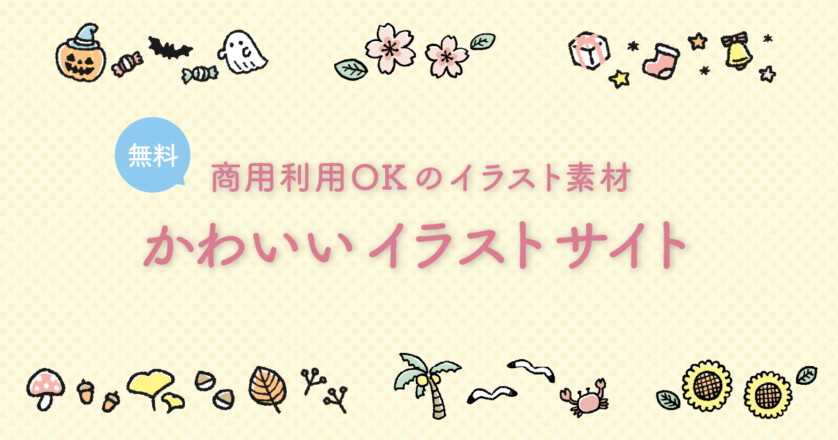 生活・人・その他 アイドルのかわいいフリーイラストフタバのフリーイラスト