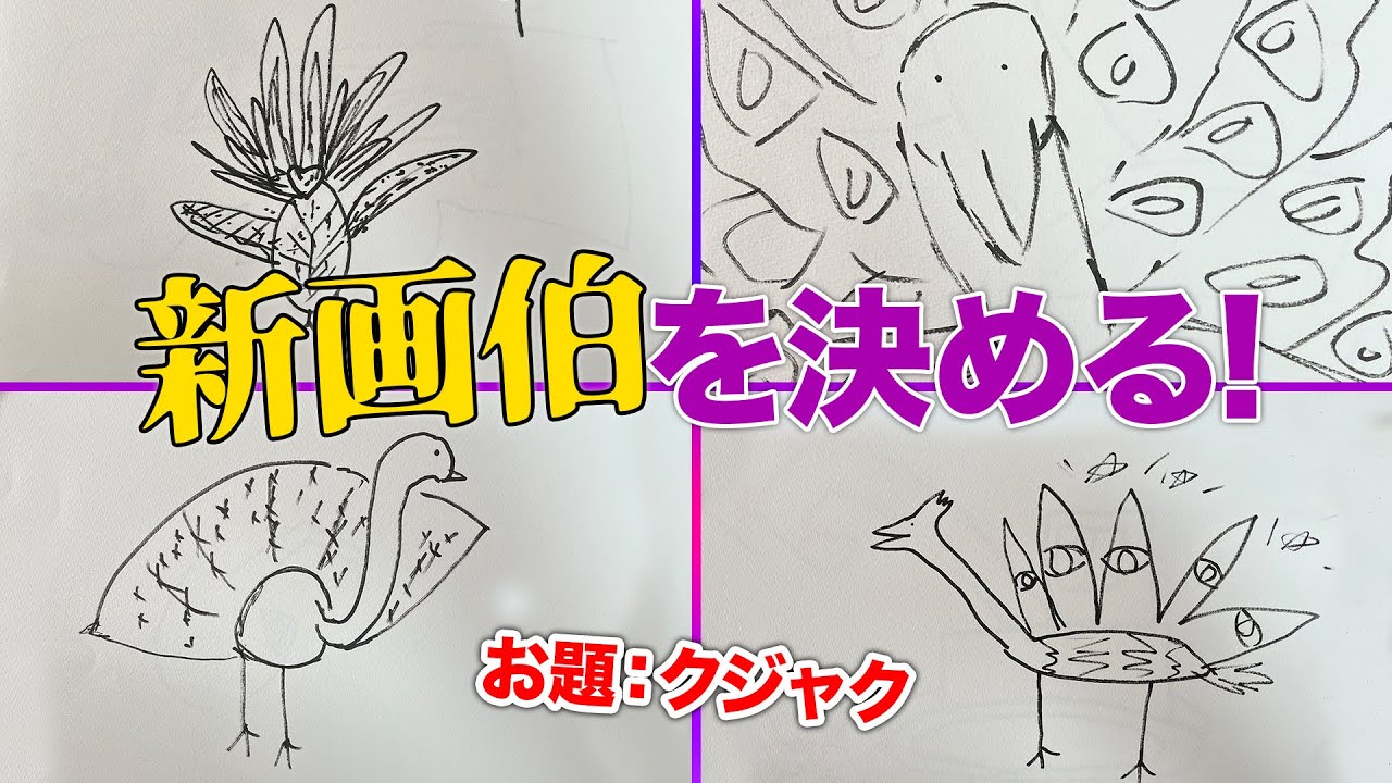 決める」のイラスト素材・ベクター画像 - イメージマートimagemart