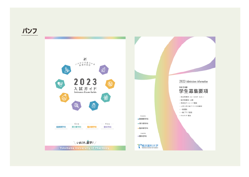 思わず開きたくなるパンフレット表紙パンフレット作成ラボ複数コンペの100人のデザイナ