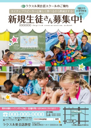 英会話教室の無料ポスターテンプレート 4814 - デザインAC