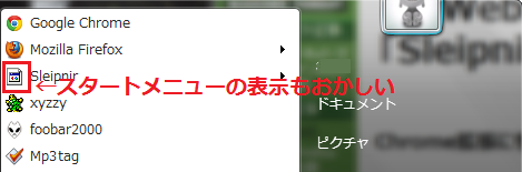 タスクバーのアイコンが表示されない時の原因と対処法