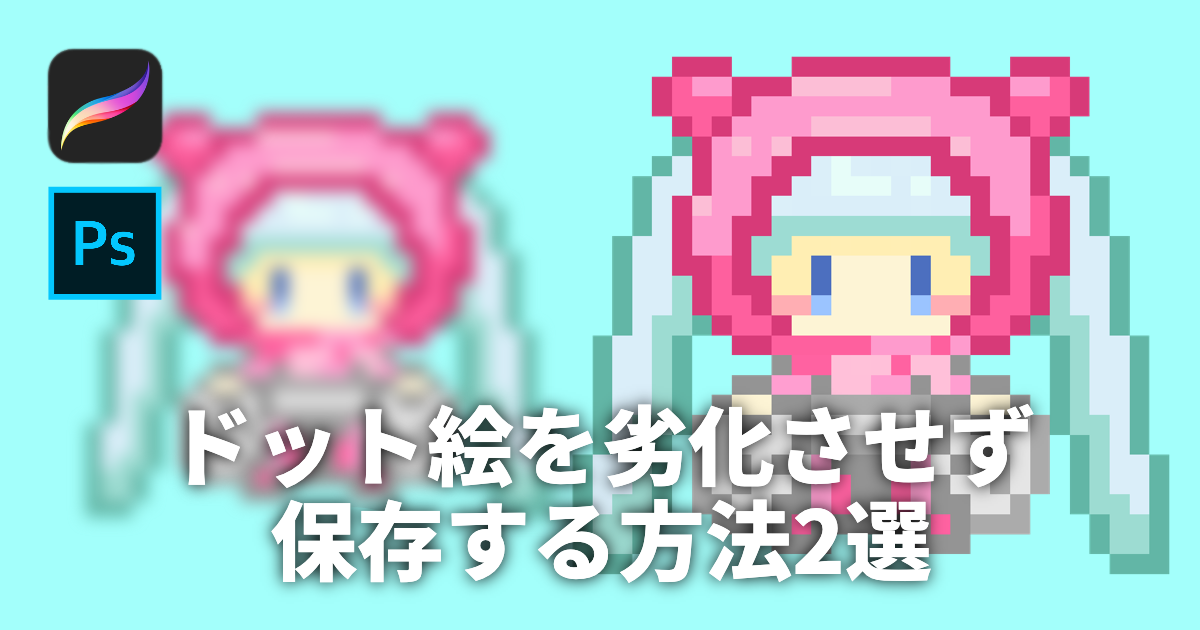 ウディタのマップチップ＆キャラチップ「32×32サイズ」の作り方よけないで.net